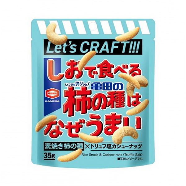 食品包裝設(shè)計(jì)欣賞在壽司上吃的龜田柿子的種子為什么很好吃龜田制果(圖1)