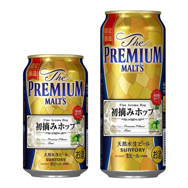 食品包裝設(shè)計(jì)欣賞優(yōu)質(zhì)摩爾茨第一次采摘啤酒花三得利(圖1)