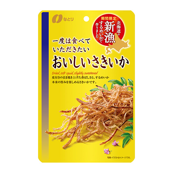 包裝創(chuàng)意設(shè)計欣賞想請你吃一次好吃的佐佐木隔壁(圖1)