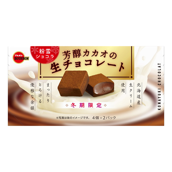 食品包裝設(shè)計(jì)欣賞粉雪巧克力香醇可可生巧克力波旁包裝設(shè)計(jì)欣賞(圖1)
