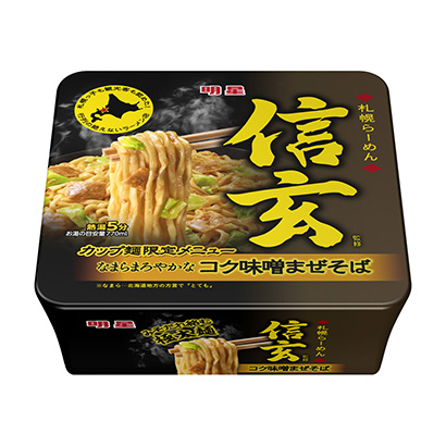 包裝設計公司推薦明星札幌拉面信玄監(jiān)修醇厚味噌蕎麥面明星食品包裝設計欣賞(圖1)