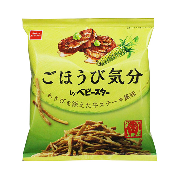 包裝設(shè)計公司推薦添加了美味芥末的牛排風味點心公司包裝設(shè)計欣賞(圖1)