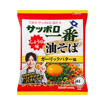 包裝設(shè)計(jì)公司推薦札幌第一醬油味油蕎麥面黃油風(fēng)太陽(yáng)食品包裝設(shè)計(jì)欣賞(圖1) 包裝設(shè)計(jì)公司推薦札幌第一醬油味油蕎麥面黃油風(fēng)太陽(yáng)食品包裝設(shè)計(jì)欣賞(圖1)