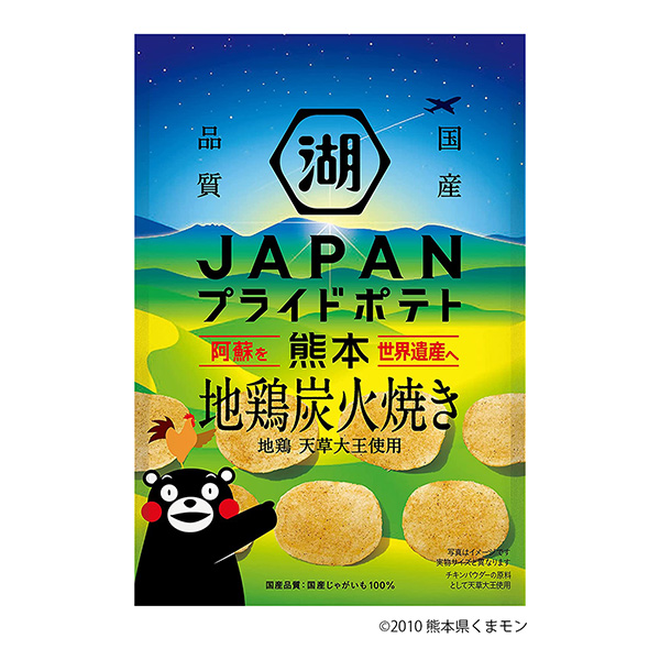自尊土豆熊本土雞炭火烤湖池屋包裝設(shè)計(圖1)