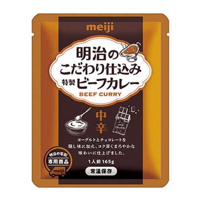 包裝設計公司推薦明治考究的特制牛肉咖喱明治烹飪品包裝設計(圖1)