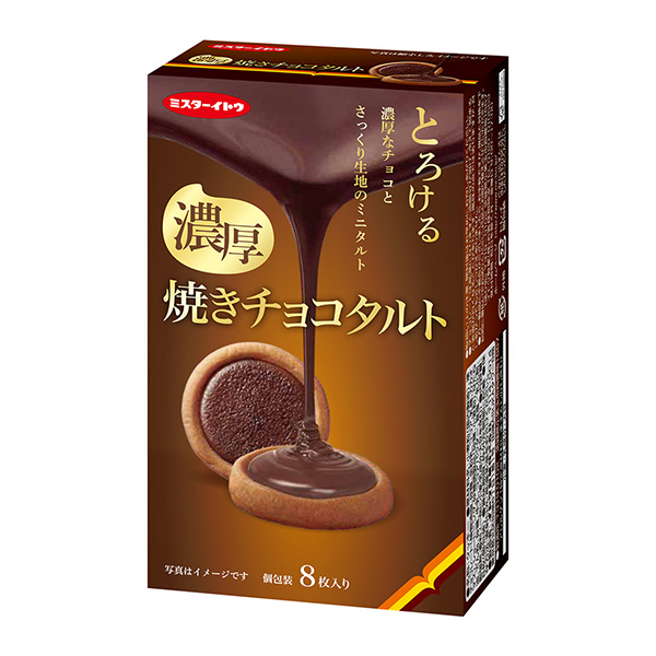 烤巧克力包裝設(shè)計(jì)欣賞(圖1)