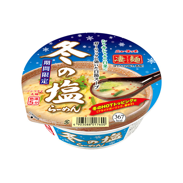 包裝設(shè)計(jì)欣賞新觸摸厲害面＜冬天的鹽拉面＞ (真鯛) (圖1)