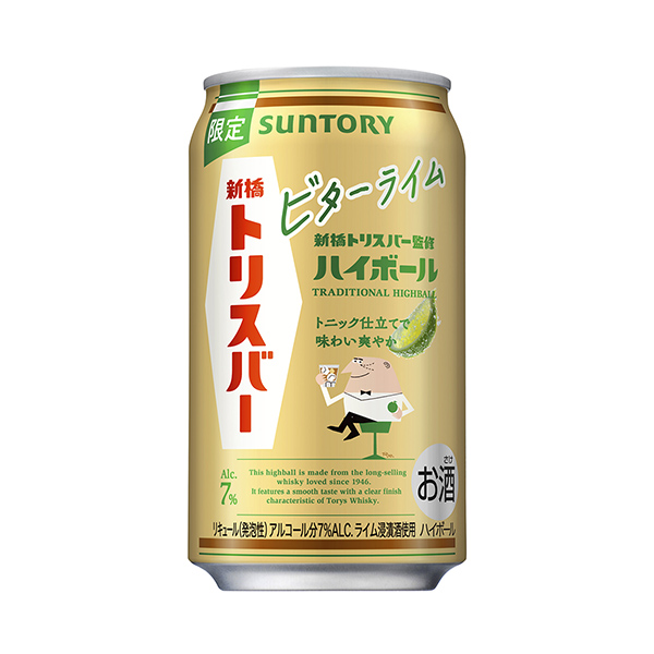 包裝設(shè)計欣賞新橋三橋監(jiān)修高球＜ Bitter Lime ＞ (三得利) (圖1)