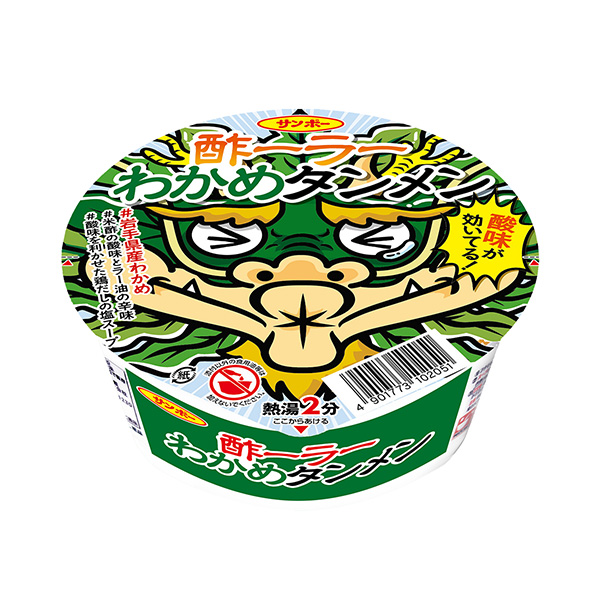 包裝設(shè)計(jì)欣賞醋勒裙帶菜面(三寶食品) (圖1)