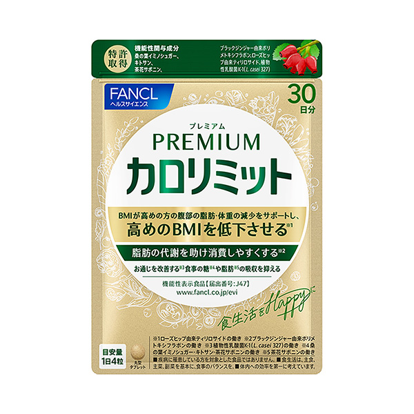 包裝設(shè)計(jì)欣賞＜高級(jí)＞卡路里極限(范克爾) (圖1)