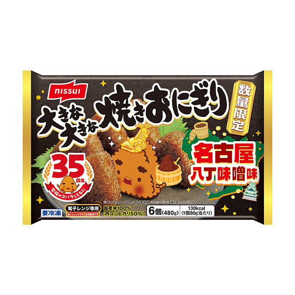 包裝設(shè)計欣賞大的烤飯團＜名古屋八丁味增味＞ (日本) (圖1)