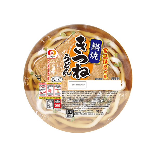 包裝設計欣賞火鍋＜狐貍＞烏冬面(島田) (圖1)