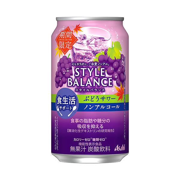包裝設(shè)計欣賞朝日啤酒2024年9月3日發(fā)售(圖1)
